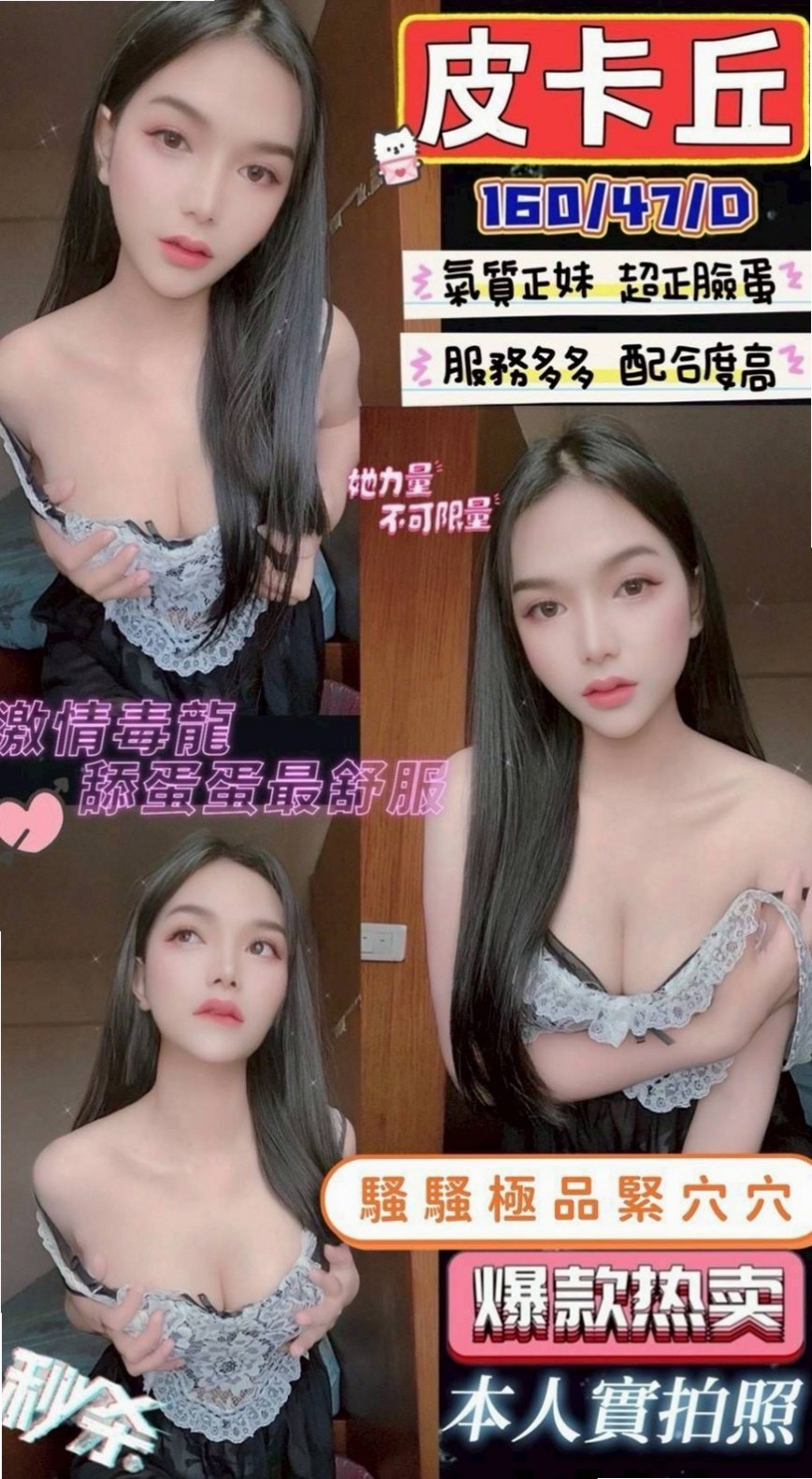 ■桃園品茶■紫紫■甜美學生妹■身高165cm■體重50kg■胸圍C罩杯■年齡21歲■做愛技術很好哦 穴穴水多哦  清秀 很愛美 皮膚好臉蛋優